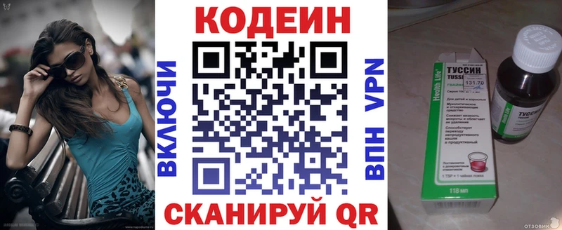 Codein напиток Lean (лин)  купить   Отрадное 
