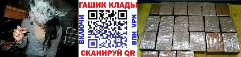 ГАШ VHQ  МЕГА сайт  Отрадное 