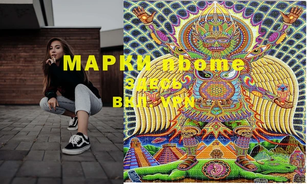 ALPHA PVP Новодвинск
