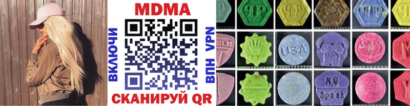 хочу наркоту Отрадное MDMA VHQ