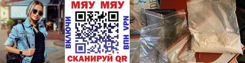 Мефедрон кристаллы  Отрадное 