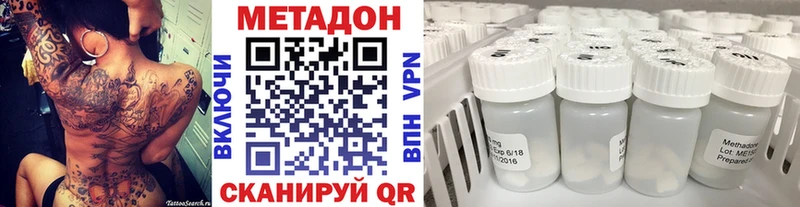 Метадон мёд Отрадное
